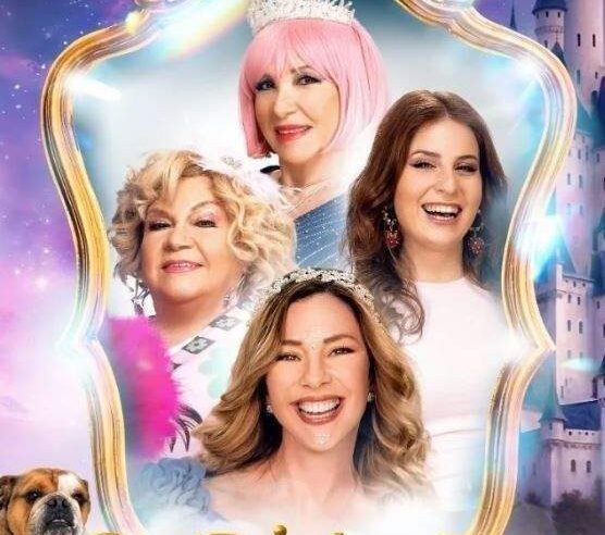 Sihirli Annem ne zaman vizyona girecek? “Sihirli Annem: Hepimiz Biriz” filminin vizyon tarihi