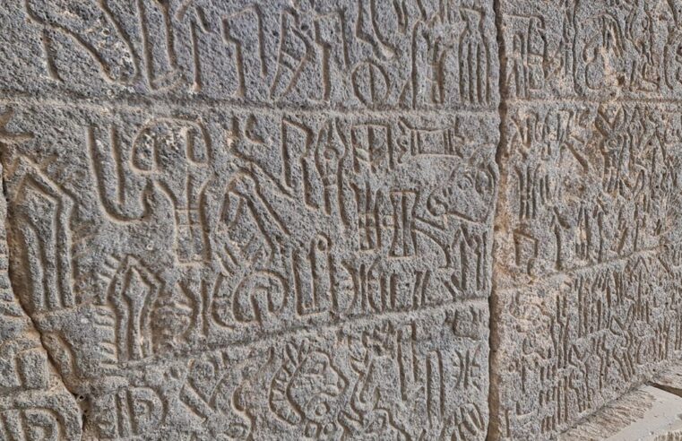 Karatepe Aslantaş Yazıtları, UNESCO Dünya Belleği Uluslararası Kütüğü’ne kaydedildi